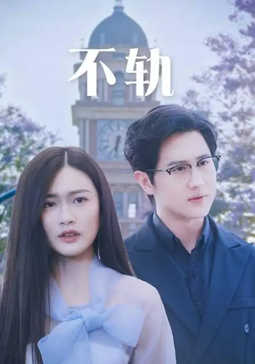 民俗冥婚恐怖电影